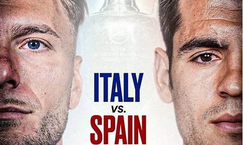 意大利西班牙比分预测_意大利西班牙比分预测最新