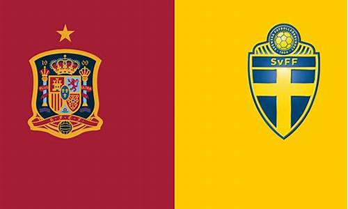 西班牙对瑞典比分预测_西班牙对瑞典比分预测女足