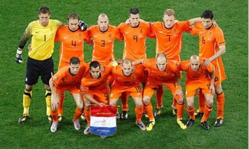 荷兰对卡塔尔_荷兰对卡塔尔赛前合照
