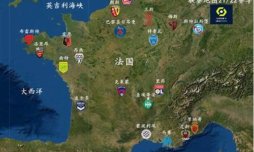 法国足球甲级联赛_法国足球甲级联赛排名榜