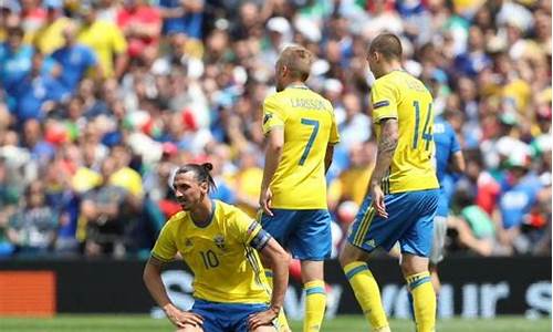 欧洲杯:瑞典1-0斯洛伐克