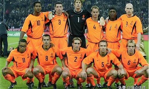 荷兰国家队_荷兰国家队最新大名单