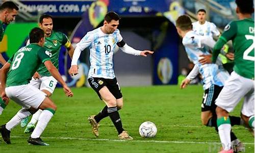 阿根廷vs厄瓜多尔_阿根廷vs厄瓜多尔直播