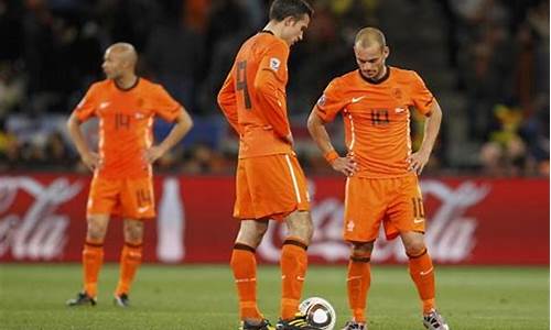 荷兰vs乌拉圭_荷兰vs乌拉圭2010