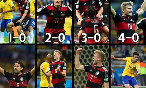 巴西和德国_巴西和德国7-1进球