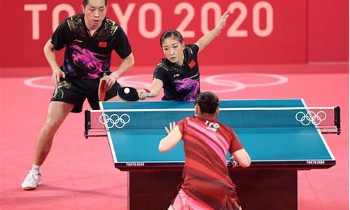 奥运会乒乓球混双决赛_东京奥运会乒乓球混双决赛